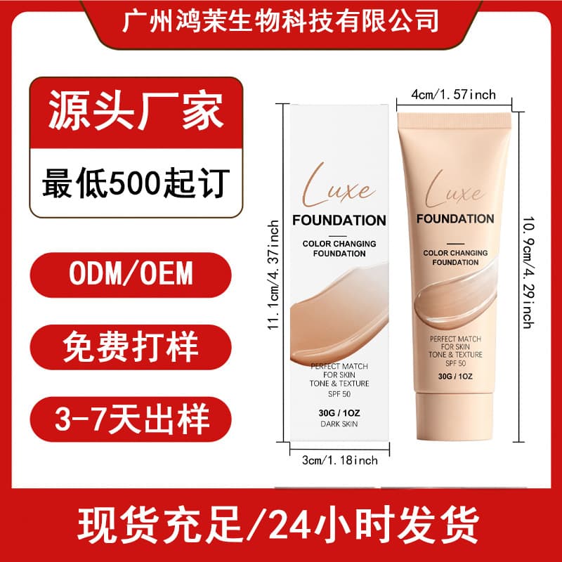 Cross-border TK hot-selling protective color-adjustable liquid foundation, lightweight, breathable, non-heavy, long-lasting makeup, creates an even skin tone