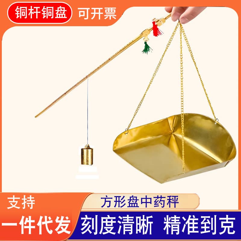 Square Brass Chinese Herbal Medicine Scale, Gram Scale, Pharmacy Medicine Old-Fashioned Portable Handmade Steelyard Scale