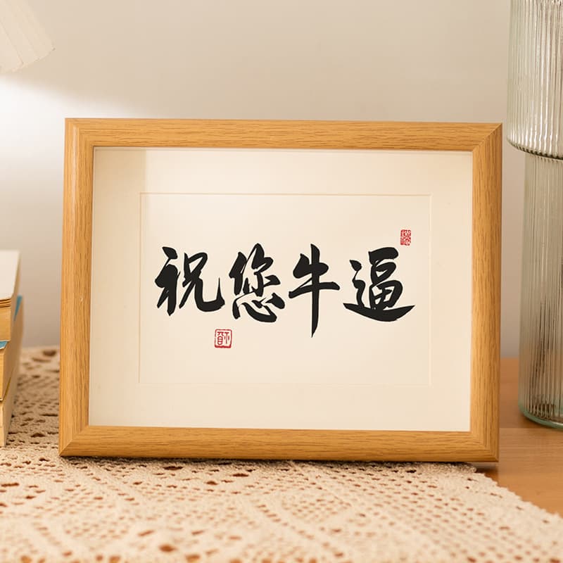 Wish You Awesome Creative Calligraphy Photo Frame Wholesale 8 Chinese Trendy Characters Desktop Decoration Gift
