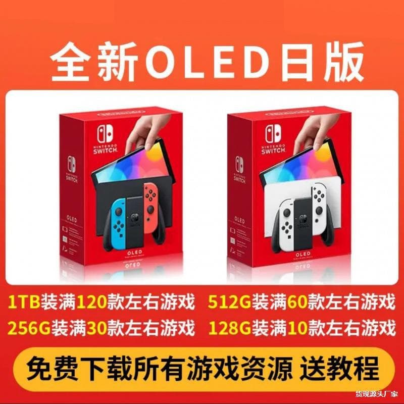 New Nintendo Switch with dual-system hard-modded system, Japanese version, Kingdom Tears OLED game console
