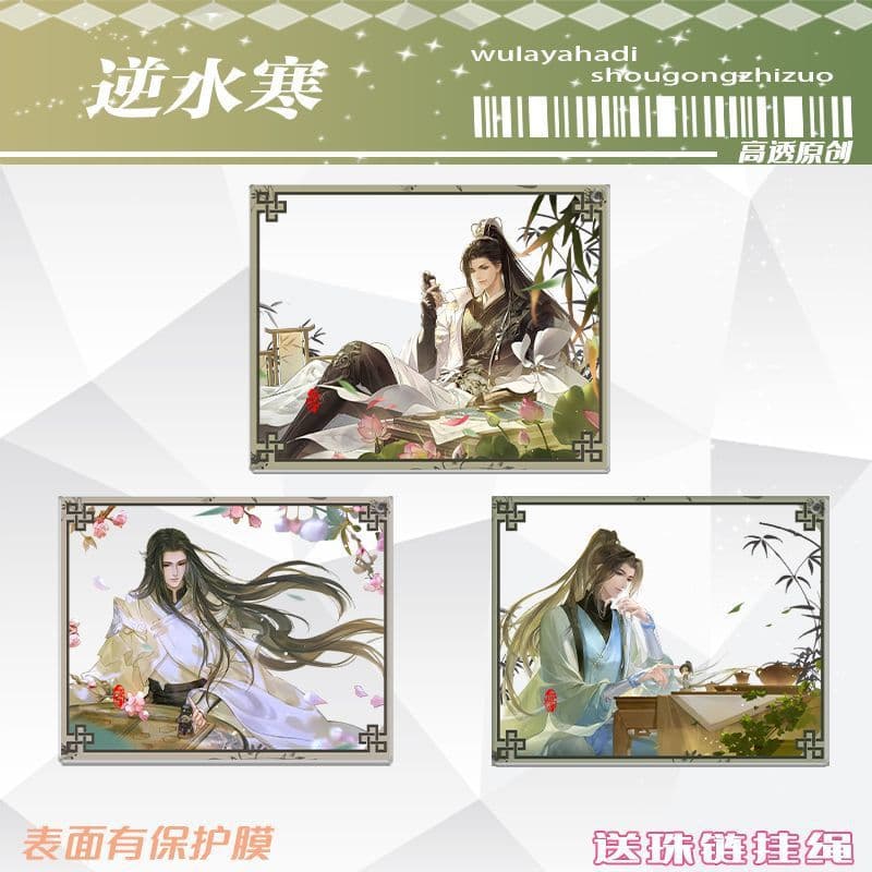 Nishui Han" Merchandise Fang Chengyi, Wuqing, Ye Wen Zhou Co-tour Card Photo Transparent Card Moon Child Acrylic Keychain