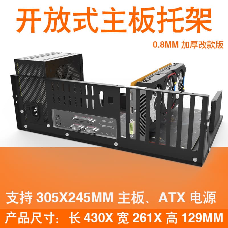 A-ONEBOX Open Studio Chassis Rack Thickened ATX X79 X99 Motherboard Bracket Mount