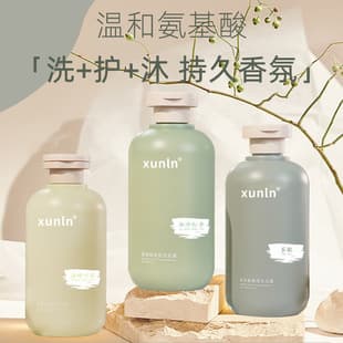 Amino Acid Shampoo, Body Wash, Perfume Type, Long-Lasting Fragrance, Smooth Conditioner, Amino Acid Body Wash, 3-Piece Set