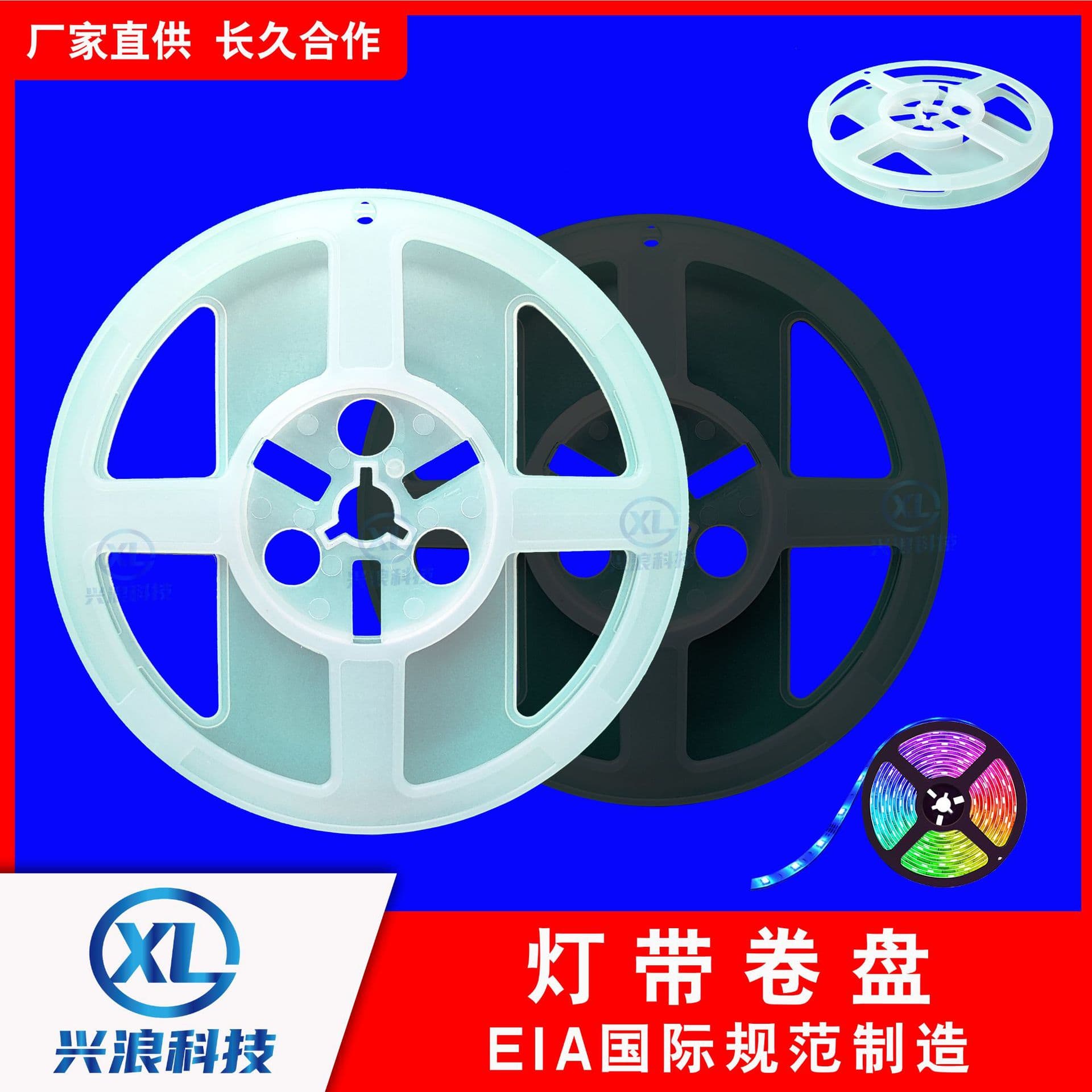 Factory Direct Supply LED Strip Bead Reels, Grout Strips in 4/5/5.5/6/6.5/7/12/14/15/16 Inches