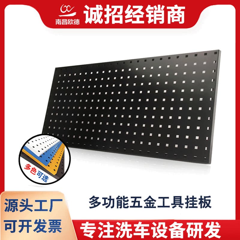 Pegboard Car Detailing Tool Hanging Board Rack Storage Hardware Shelf Wall Universal Hooks Spray Bottle Polisher