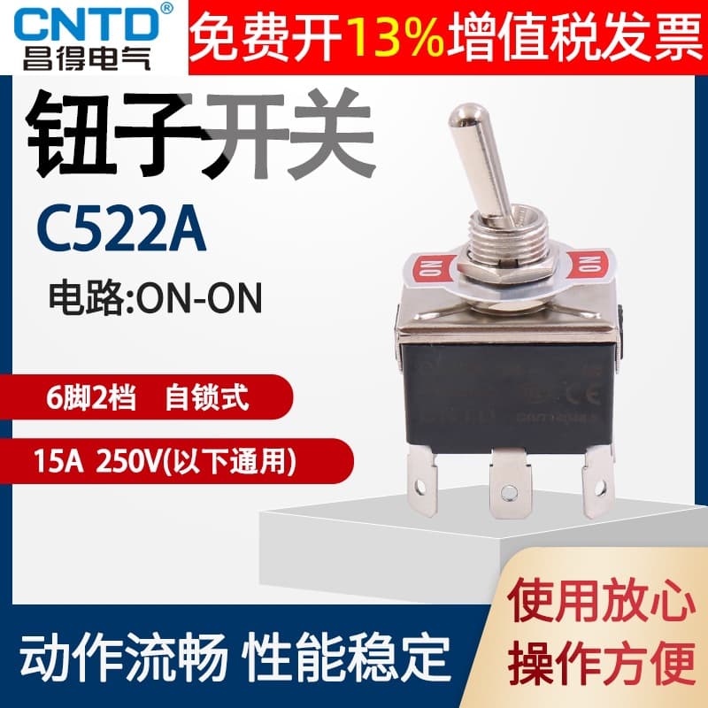 CNTD Changde button switch insert 6-pin 2-speed rocker arm 15A power supply C522A two-speed rocker switch