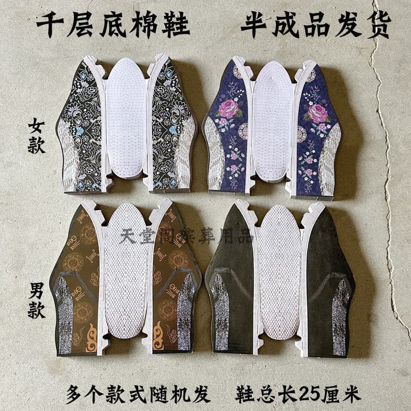 Ritual supplies, thousand-layer sole cotton shoe semi-finished products wholesale, handmade paper shoes for paper burning