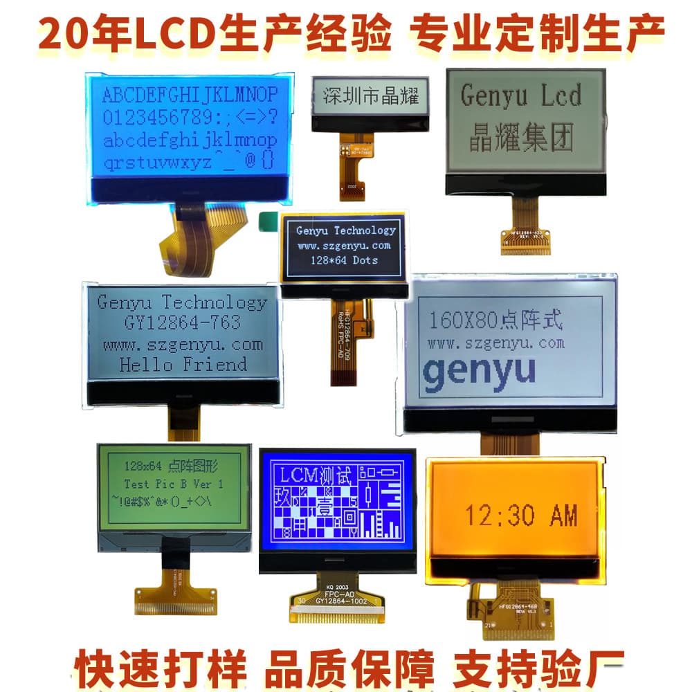 Manufacturer produces lcd display screen of various sizes COG dot matrix screen lcd liquid crystal display module 12864 dot matrix screen