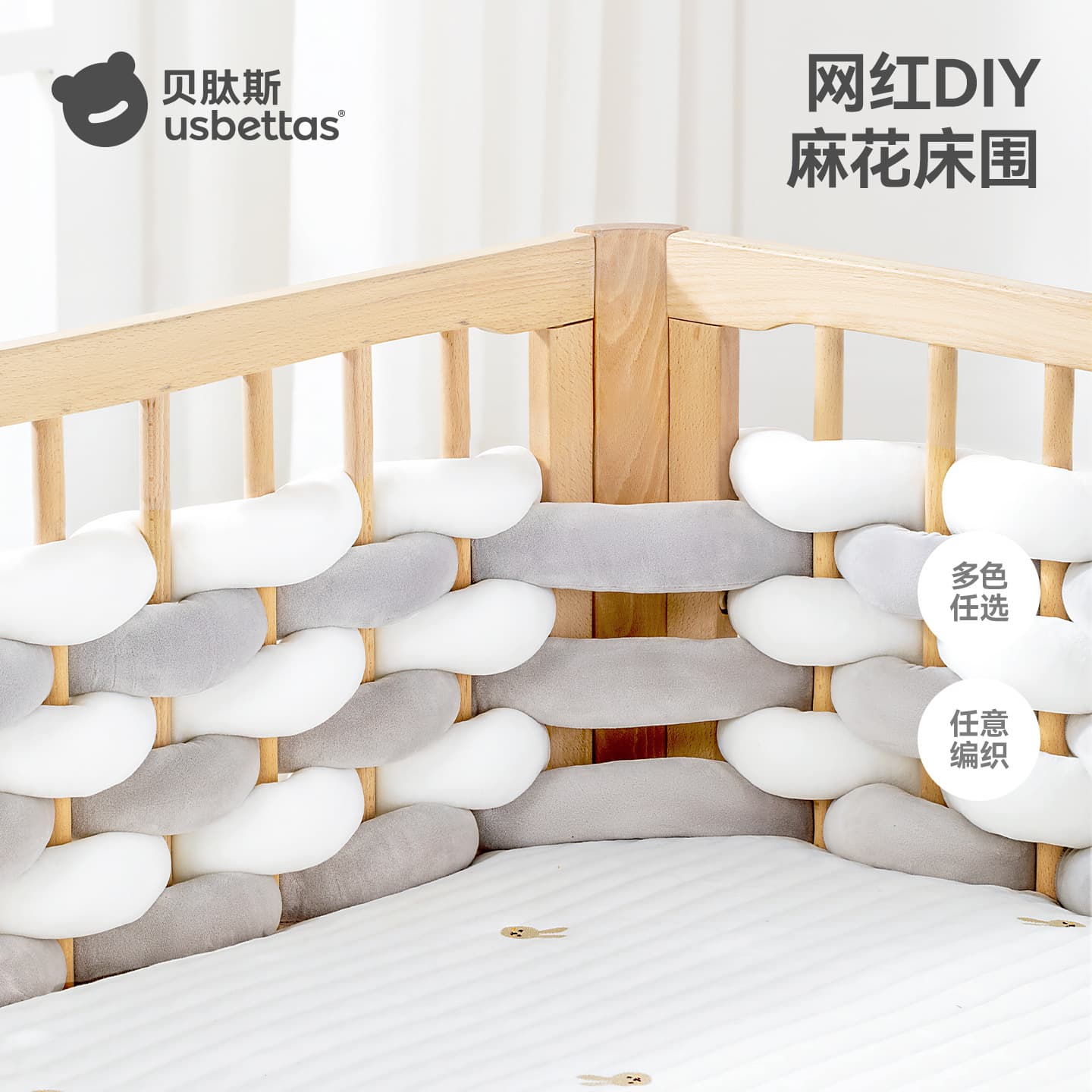 Beitaisi Crib Bumper with Soft Ins-Style Twist Design, Anti-Collision Padding for Baby's Autumn/Winter Bed Protection