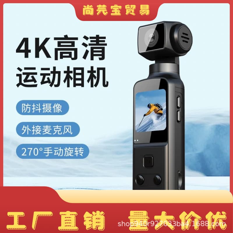 New Cross-Border 4K HD Anti-Shake Pocket Action Camera Mini Handheld Camera for Outdoor Cycling