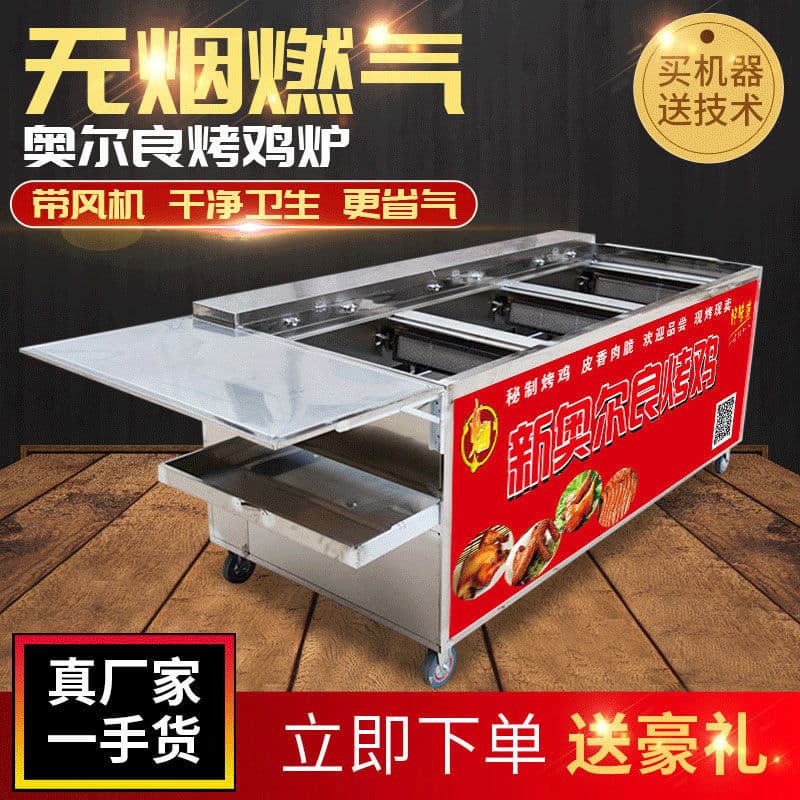Gas-fired rock-style chicken roaster, rotary automatic charcoal barbecue oven, commercial Orleans-style roasted chicken leg cart, barbecue truck