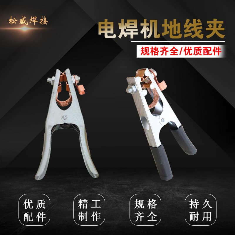 Factory Wholesale 300A 500A 800A TIG Welder Ground Wire Clamp Gas Shielded Welding Machine Ground Wire Welding Clamp