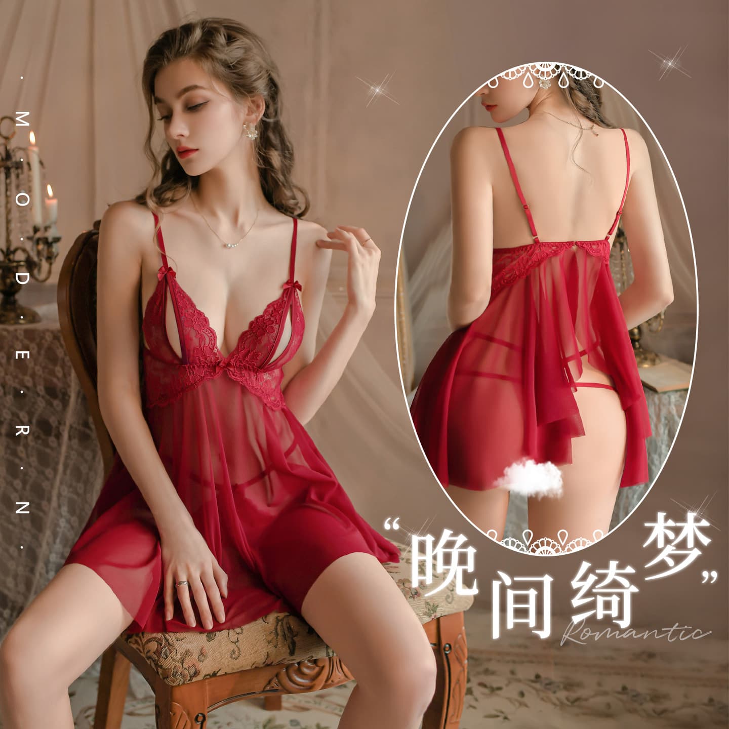 Feimu Evening Dream Lace Sheer Nightgown See-Through Flirtatious Open Crotch Exposed Butt No-Off Seductive Lingerie 7892