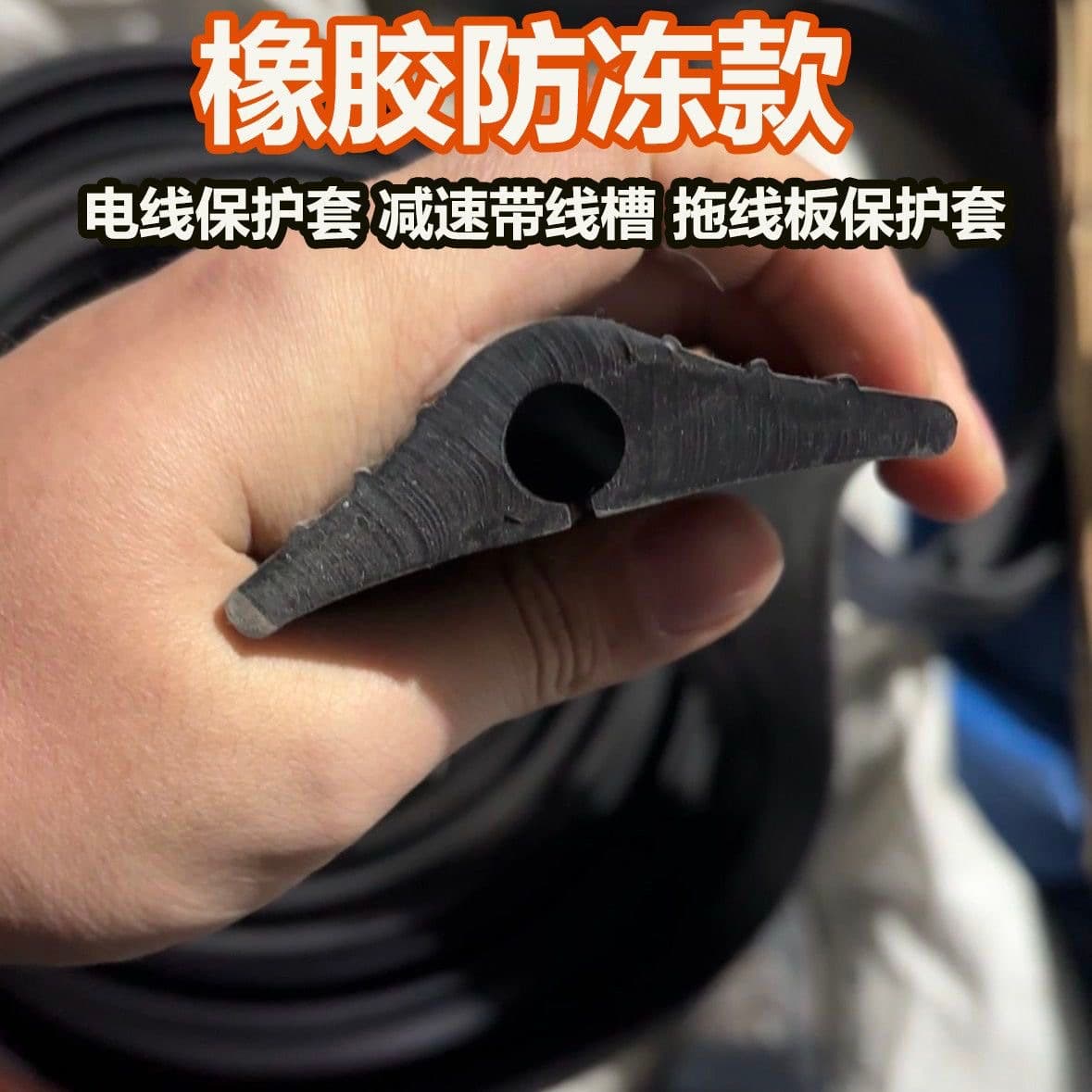 Electric vehicle outdoor charging line speed reduction belt soft rubber crossing ground charging wire anti-crushing protection wire trough