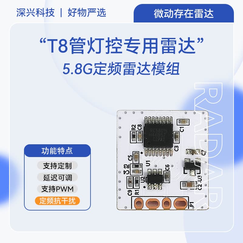 5.8G Radar Module Light Control Microwave Sensing Lighting Human Sensor Lamp Energy-Saving Radar Module with Photosensitive