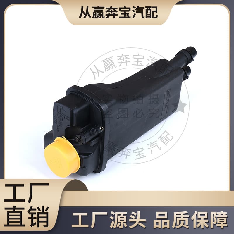 Compatible with BMW 5 Series E39 E38 Radiator, Coolant Reservoir, Expansion Tank 17111436381
