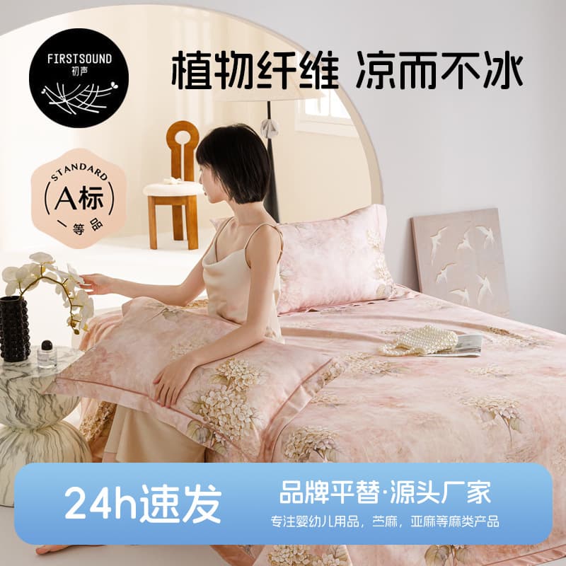 High-End 50% Tencel 50% Bamboo Fiber Ice Silk Mat Natural Cooling Mat, Antibacterial Air-Conditioning Mat Soft Mat with Drop Shipping