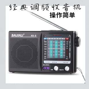 Full-band Emergency Disaster Radio Vintage Manual Tuning Mini Radio for Seniors