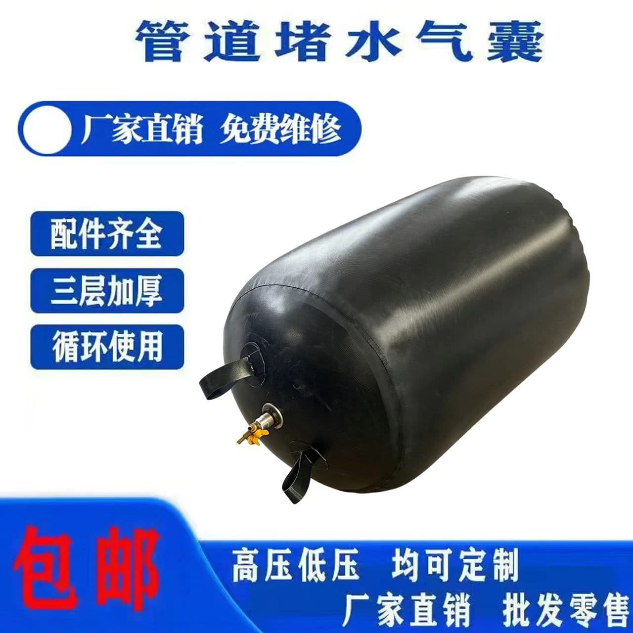 Pipe-blocking airbag water-closing test airbag pipe-blocking water-blocking airbag rubber leak-stopping plug inflatable water-stopping airbag