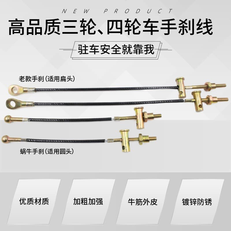 Electric/motorcycle three-wheel handbrake cable thickened black leather parking cable wire rope braking parking handbrake cable