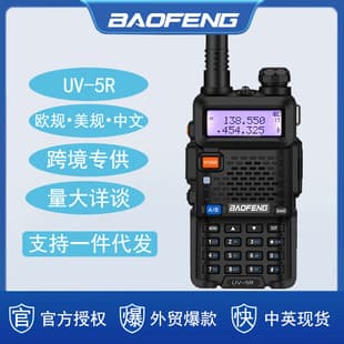 BAOFENG bf-uv5r Wireless Two-Way Radio High Power for Outdoor and Construction Sites