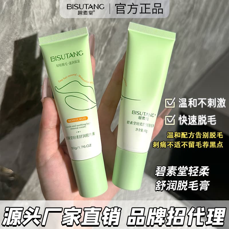 Specializing in facial hair removal, Bisutang Gentle and Soothing Hair Removal Cream gently and easily removes hair, eliminating embarrassing black spots.