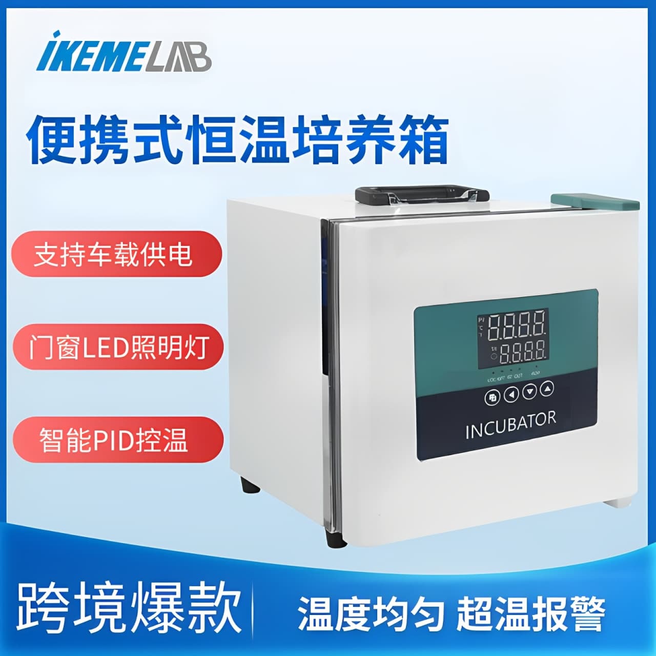 Portable electric thermostatic incubator for microbiology laboratory, seed germination thermostatic box, mold biochemical incubator