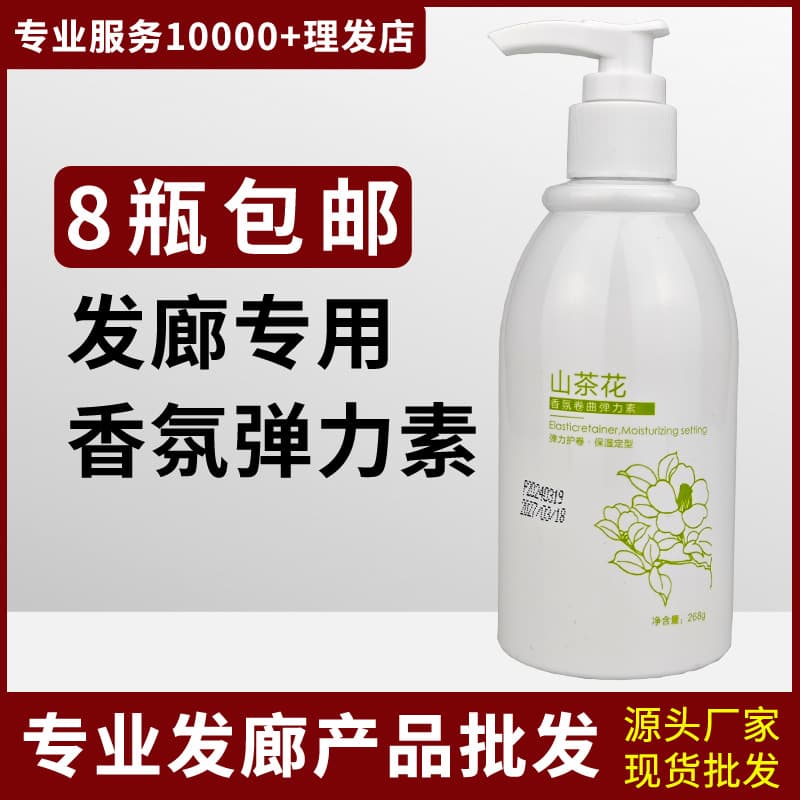 Camellia Fragrance Curl Defining Cream Wholesale Hair Products Salon Supplies Spring Curl Specific Hair Care