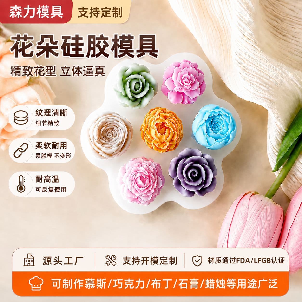 3D 7-Hole Flower Silicone Mold Food Grade Mousse Cake Candle Soap Gypsum DIY Mold Wholesale