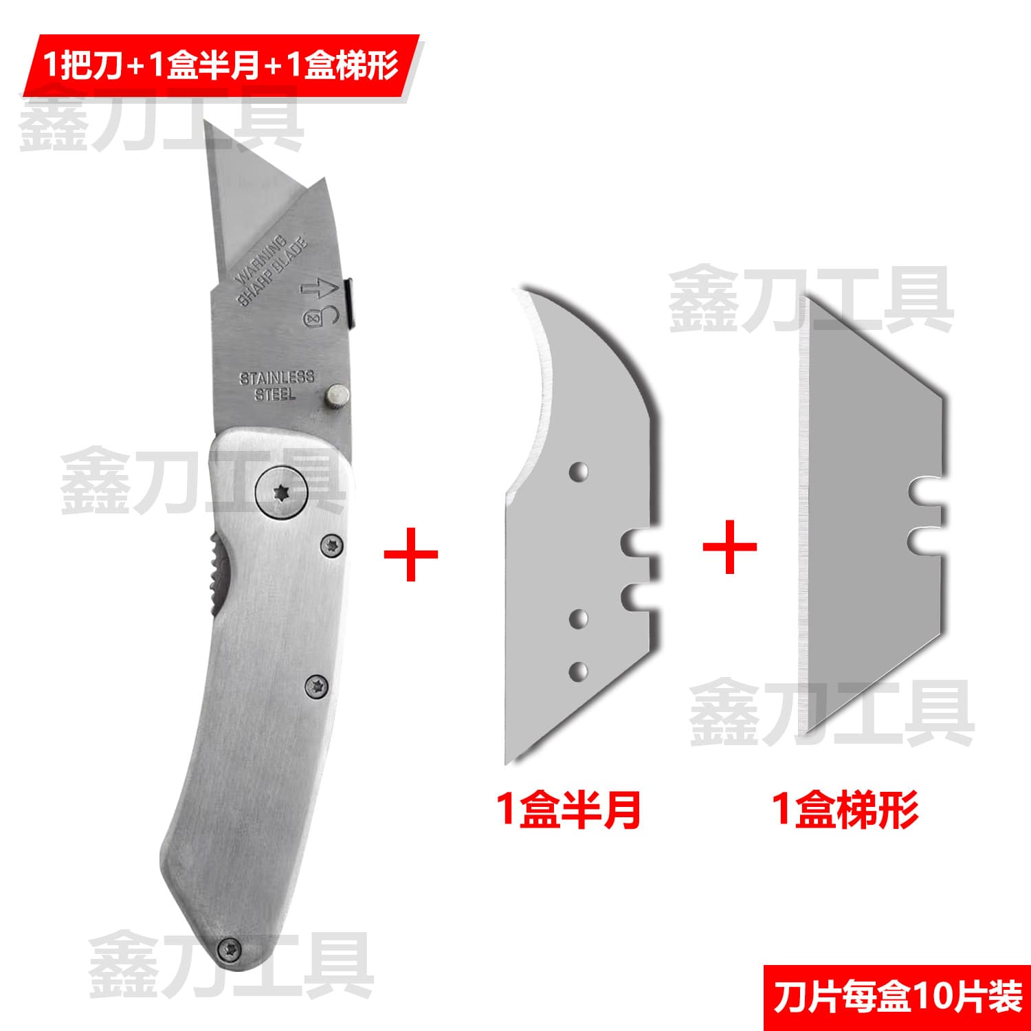 Trapezoidal Crescent Blade, Half-Moon Blade, Horn Blade, Electrician Blade, Folding Knife, Utility Knife Blade, Cable Stripping Manufacturer