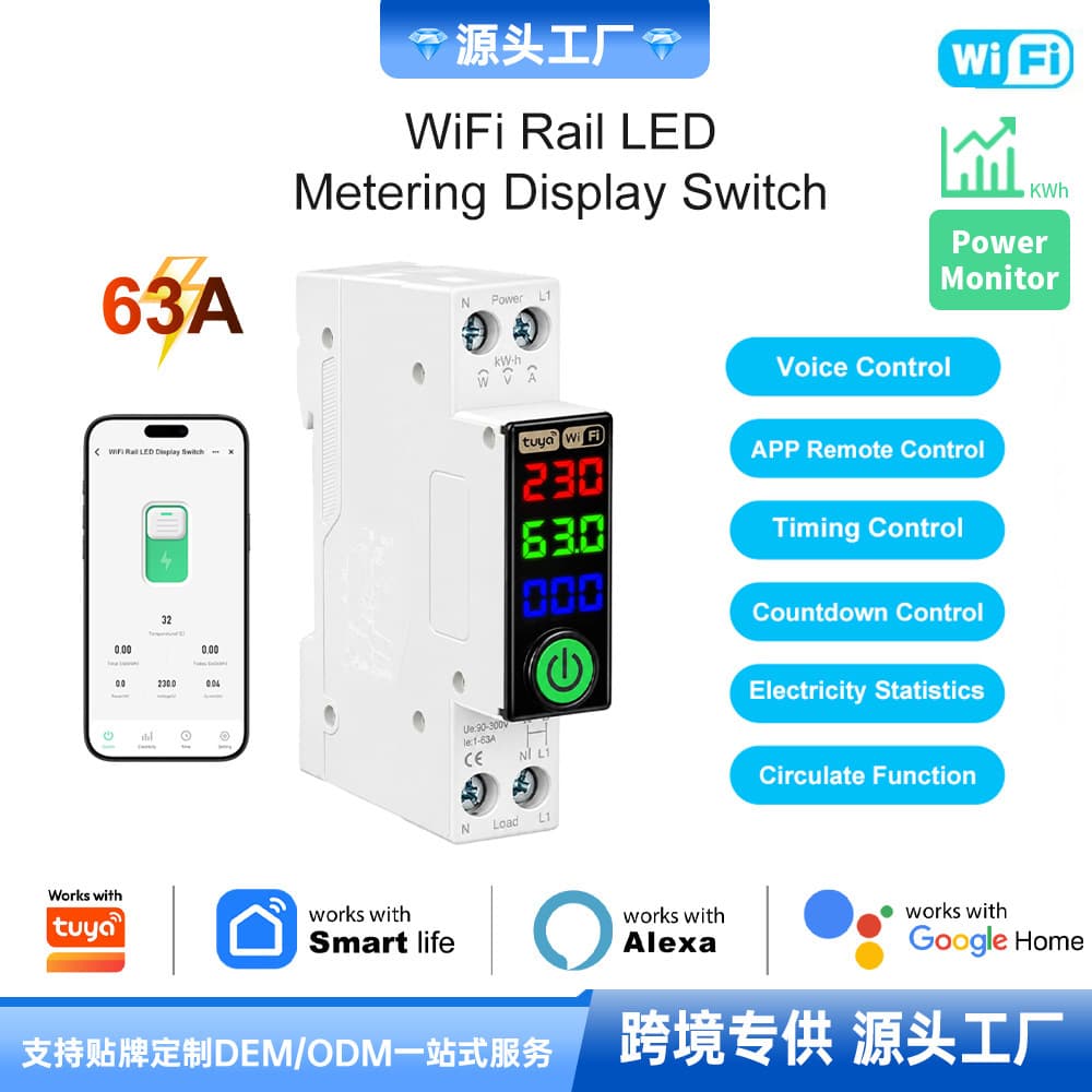 Tuya APP LED smart WIFI circuit breaker 63A circuit breaker protection remote control voice control circuit breaker