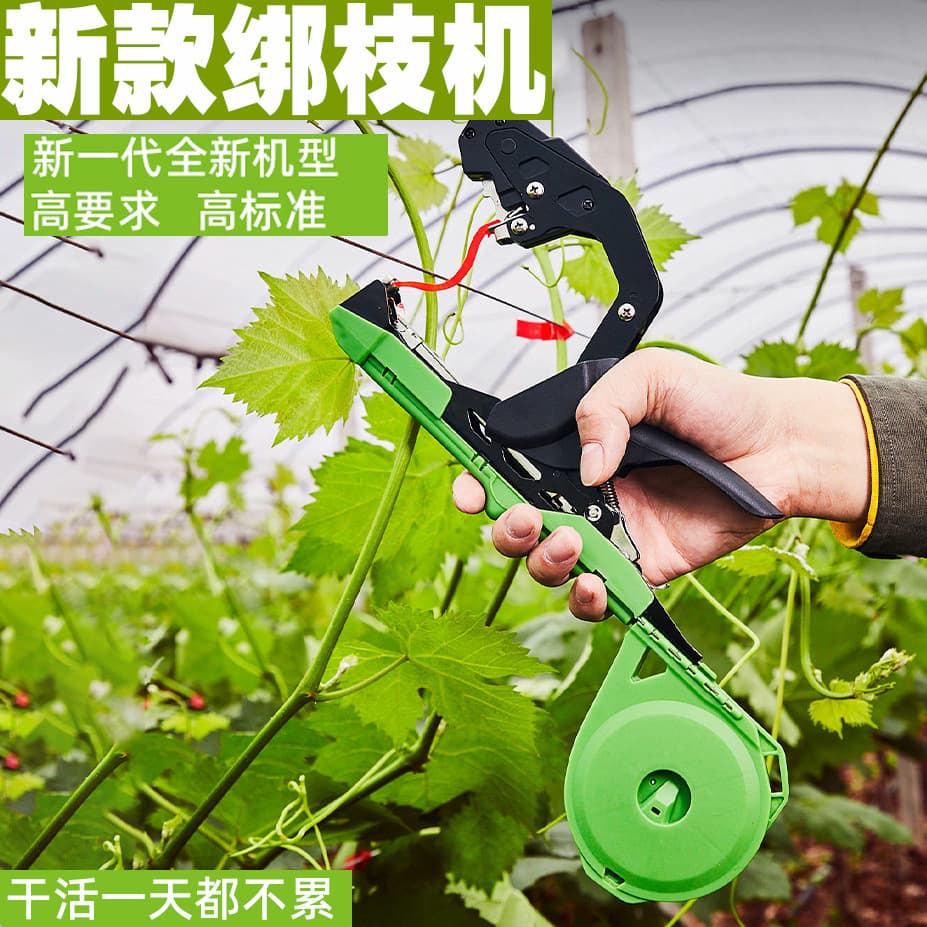 A gardening tool grape branch tying machine, tomato bundling machine, cucumber branch binder, seedling and vine tying machine