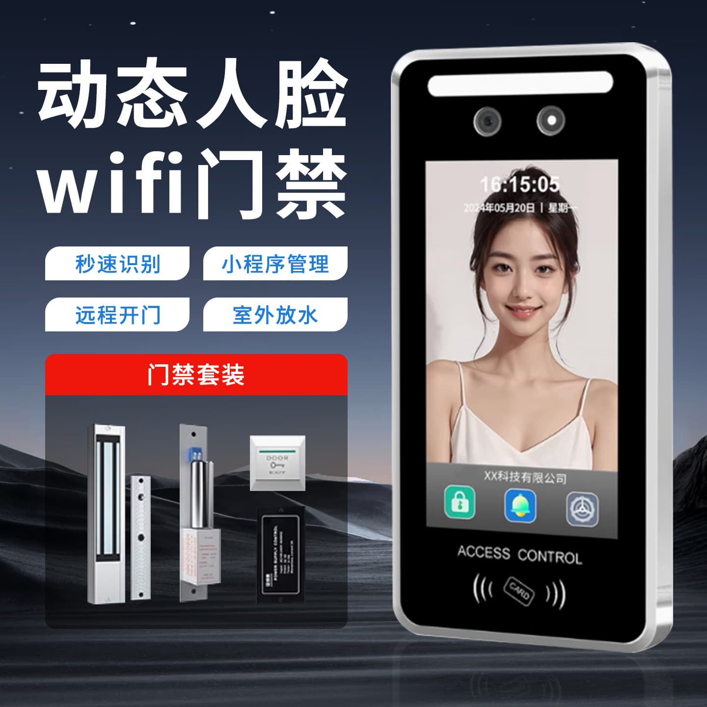 Dynamic Face Access Control Machine with Fingerprint, Password, Card Swipe, Networkable Attendance Clock-In, Metal Housing, and Face Recognition