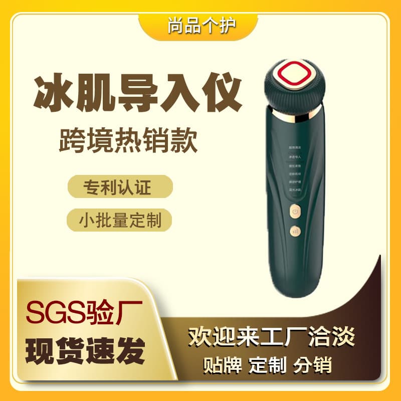 Hot and cold beauty device, ice hammer for facial and eye massage, ice compress, color light skin rejuvenation instrument, beauty import device, photon skin rejuvenation.