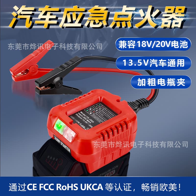The JS05 igniter is compatible with 18-20V lithium batteries for power tools from brands such as Makita, Dr. DeWalt, and Miwitch.