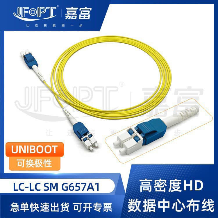 Factory Direct G657A1 Single-mode Fiber Patch Cable LC-LC Single Tube Dual Core UNIBOOT Polarity Quick Adjustment