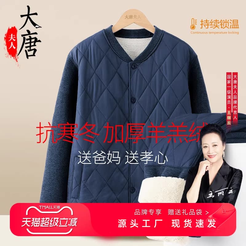 Men's Middle-Aged and Elderly Winter Thermal Underwear, Dad's Fleece-Lined Thickened Autumn Clothes, Grandpa's Thermal Underwear Set