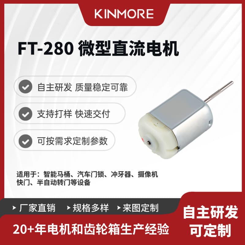 High-Speed Dental Irrigator Motor, Silent Micro Motor, Electric Tooth Cleaner DC Motor, 280 Motor In Stock