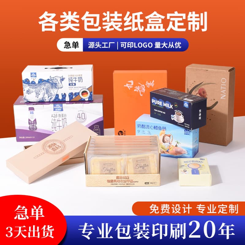 Custom Corrugated Cardboard Box, Color Box, Airplane Box, Digital Product Box, Cosmetic Packaging Box, Lid-Bottom Box, White Cardboard Box Customization