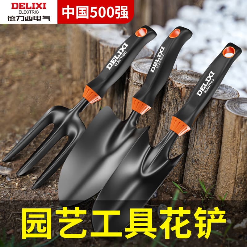 Delixi Gardening Shovel Set Floral Tools Catch the Sea Tools Home Full Set of Gardening Floral Tools