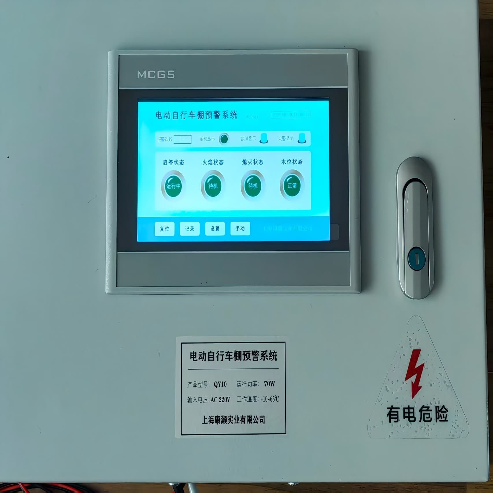 Electric vehicle shed automatic fire suppression system AI flame recognition automatic fire safety and fire integrated camera