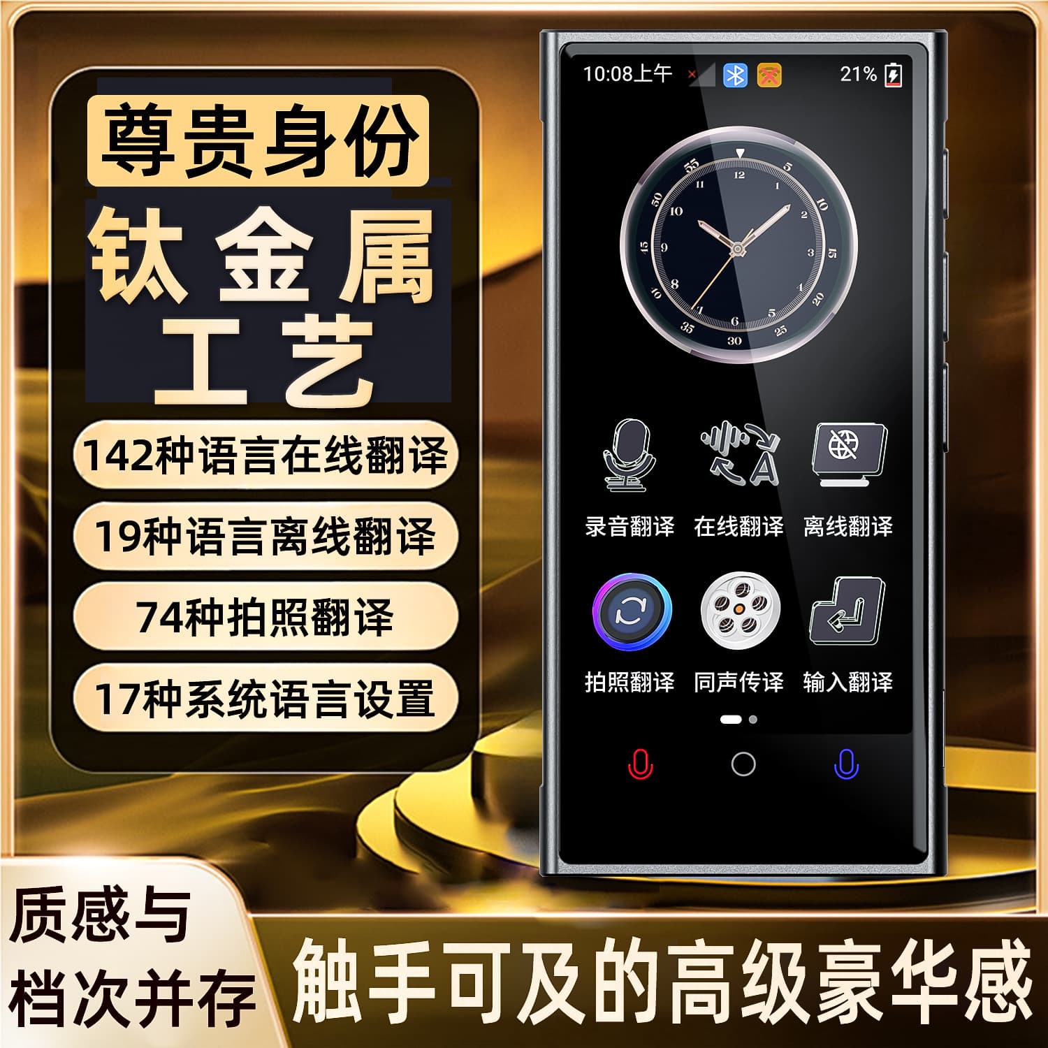 Wholesale Russian Smart Accurate Offline Translator Global Lesser-Spoken Languages Multilingual Business Travel Simultaneous Interpretation
