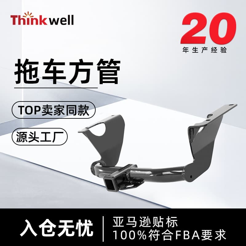 Cross-border Trailer Square Tube CURT 13390 2-Inch Vehicle Square Tube Auto Parts SUV Modification Trailer Arm Receiver