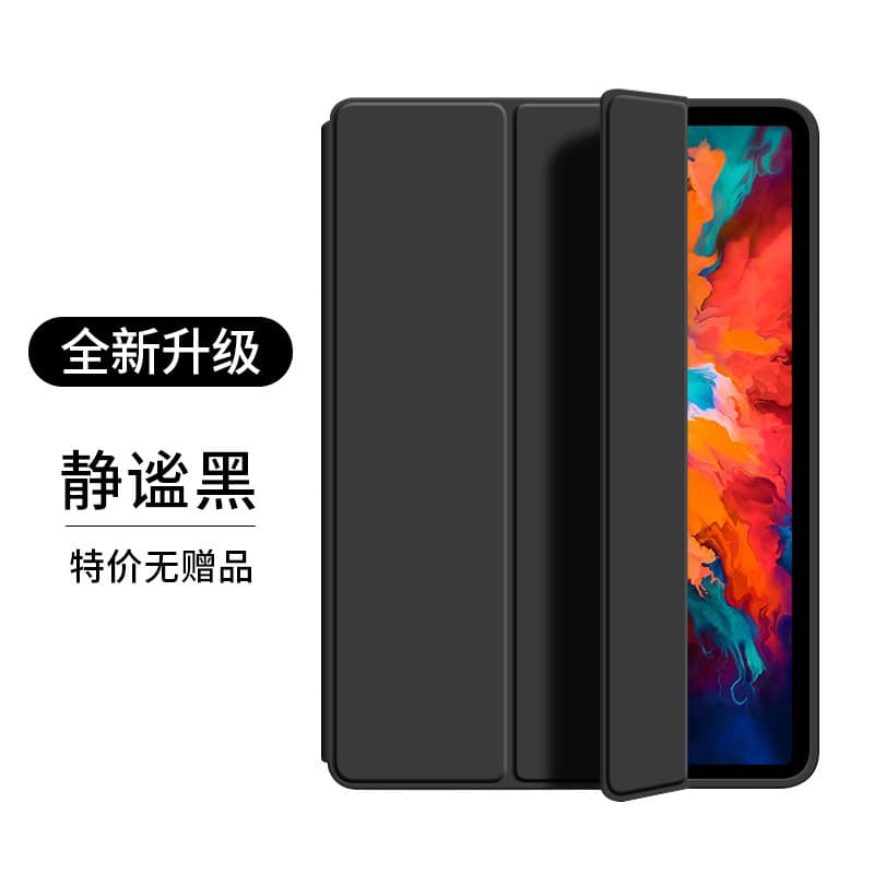 Suitable for Xiaomi 6pro tablet protective cover xiaomi5 leather case Redmi Pad 11-inch Redmi SE silicone soft shell