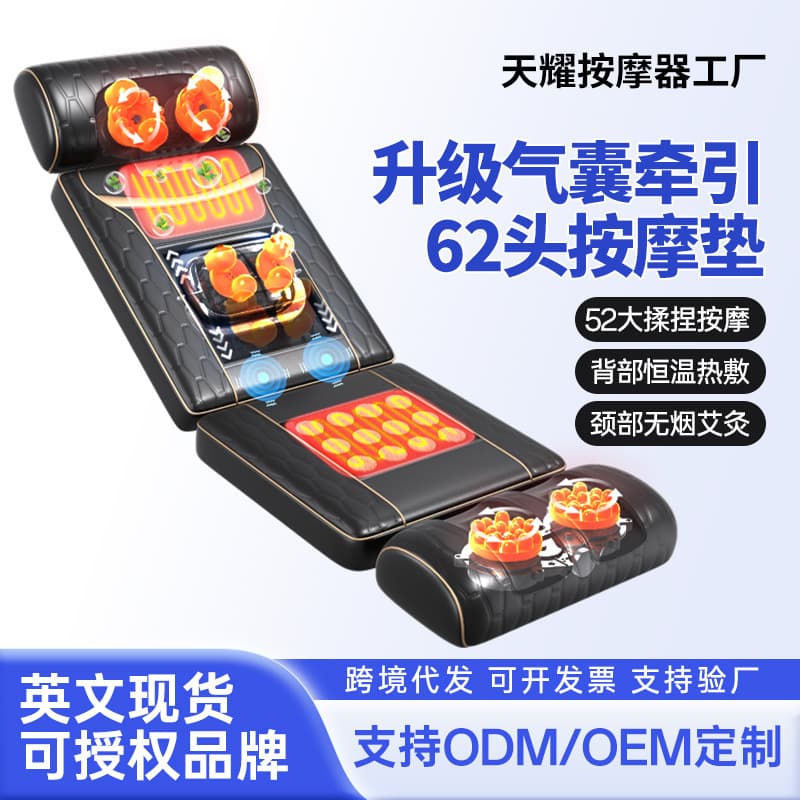 Massage Mattress Cushion with Full Automatic Cervical Massager, Waist and Back Kneading, Flat Lying Pad, Drop Shipping Available