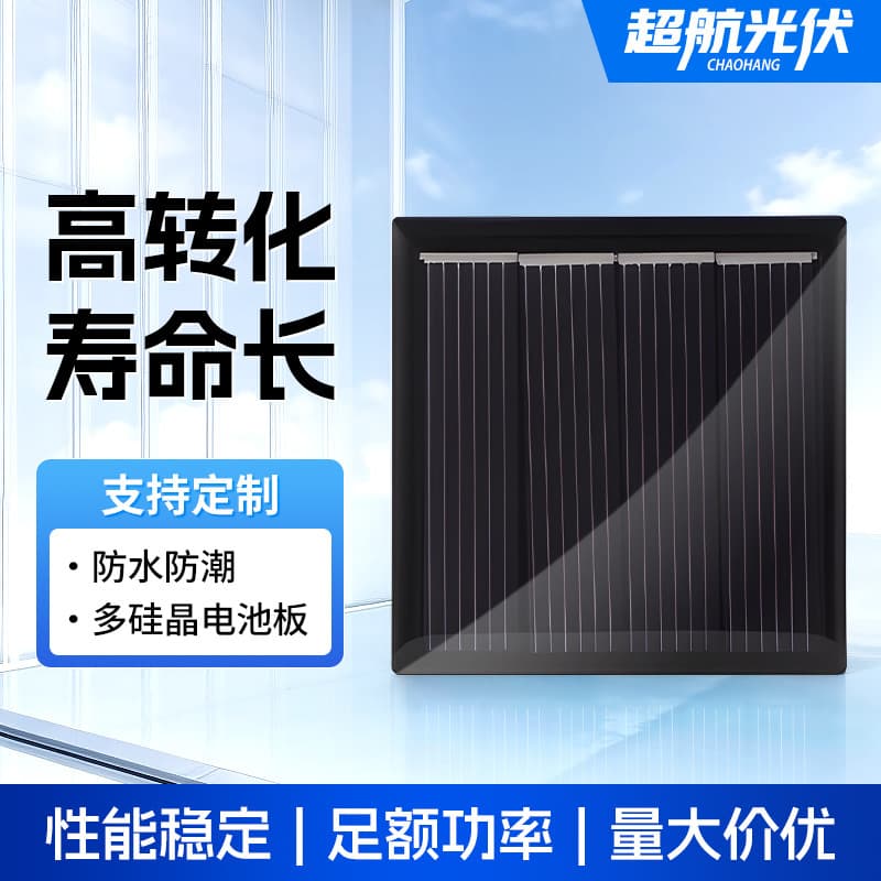 Manufacturer wholesale new energy solar panels, square 45*45 polycrystalline silicon panels, solar epoxy panels