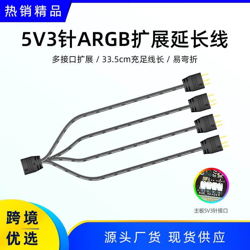 Case Fan 5V 3-Pin ARGB 1-to-4 Hub PC RGB Sync 1-to-10 Expansion Splitter Extension Cable