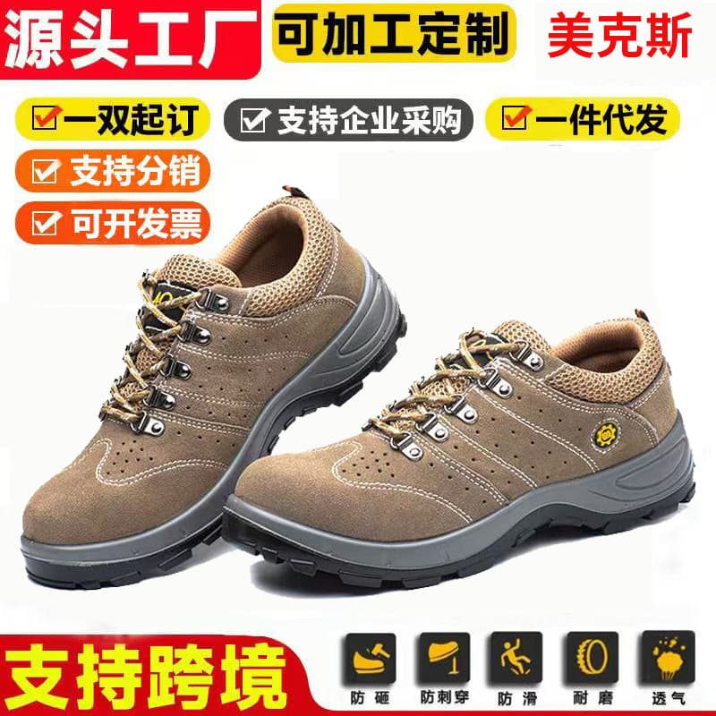 All-Season Leather Work Safety Shoes for Men, Anti-Smash, Anti-Puncture, Solid Sole, Wear-Resistant, Anti-Slip, Breathable, Comfortable, Safety Work Shoes