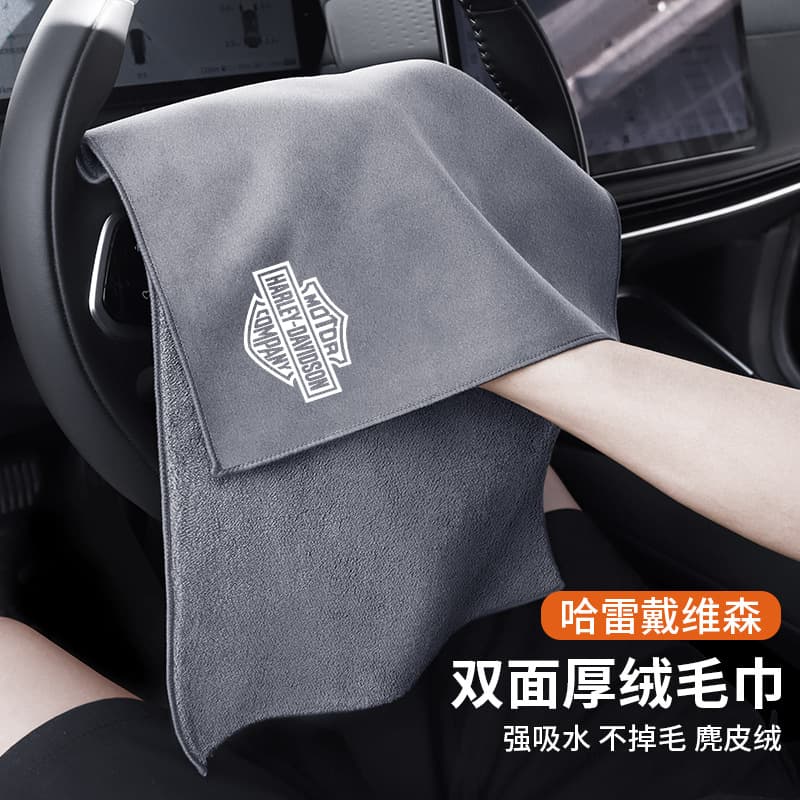 Applicable to Harley-Davidson X350 1250ADV 883 Motorcycle Wash Towel Chamois Lint-Free