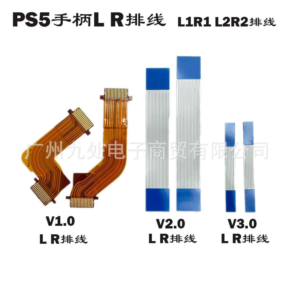 Suitable for PS5 controller L R connection cable L1R1 L2R2 button cable PS5 V1.0 V2.0 V3.0 cable